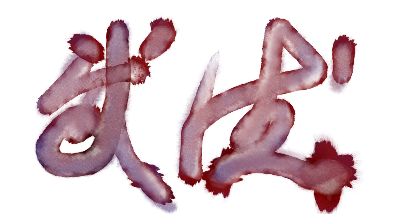 Wude: the  Way of Martial Arts